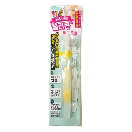 [KD-11]Silicone Toothbrush Wrap-up